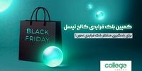 آغاز کمپین بلک‌فرایدی کالج تپسل با ارائه دوره‌های تخصصی و تخفیف‌های گسترد