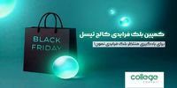 آغاز کمپین بلک‌فرایدی کالج تپسل با ارائه دوره‌های تخصصی و تخفیف‌های گسترد