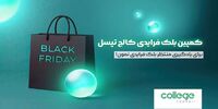 آغاز کمپین بلک‌فرایدی کالج تپسل با ارائه دوره‌های تخصصی و تخفیف‌های گسترد