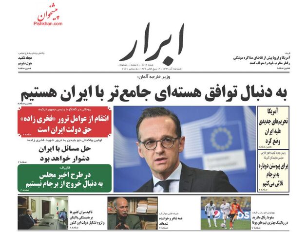 AbrarNews