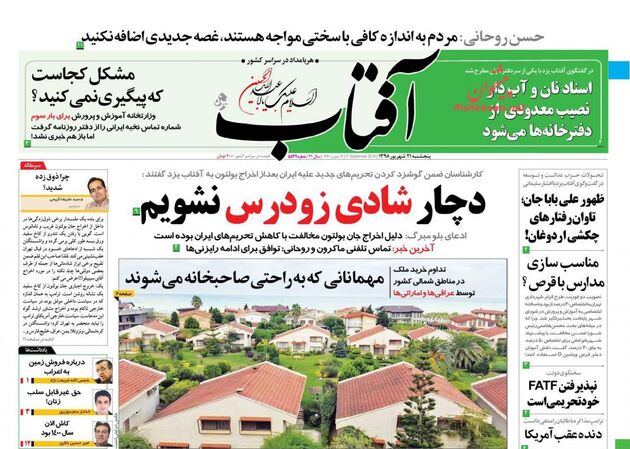 AftabYazd