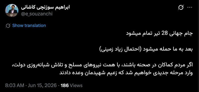 پیش‌بینی عجیب عضو شورای عالی انقلاب فرهنگی؛ ۲۸ تیر حمله زمینی می‌شود!