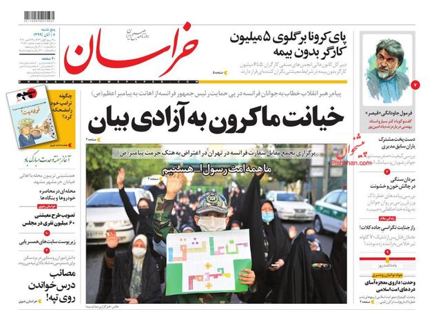 khorasannews