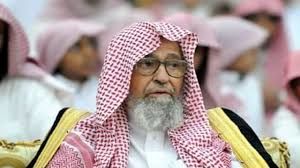مفتی جدید عربستان سعودی منصوب شد