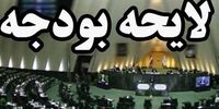 یارانه نقدی جدید در راه است؟