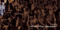 تصویری از سرلشکر قاسم سلیمانی در دوران جوانی