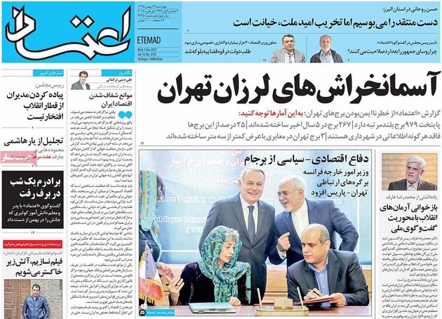 صفحه اول روزنامه های چهارشنبه 13 بهمن