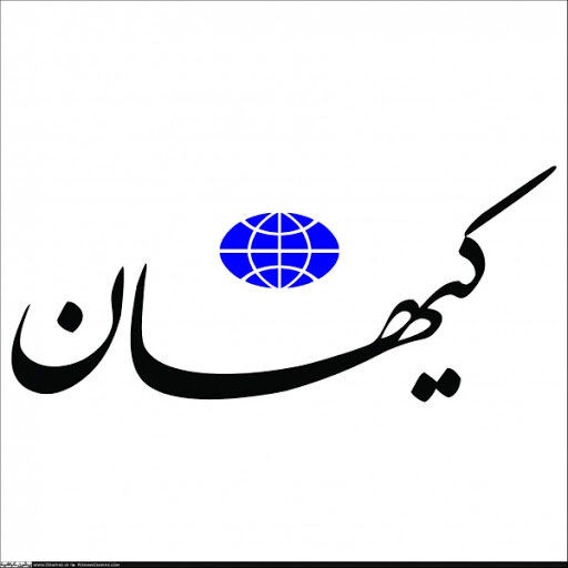 واکنش عجیب کیهان به همگروهی ایران با آمریکا و انگلیس