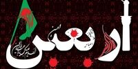 ثبت نام اجباری در سامانه سماح برای زائران اربعین