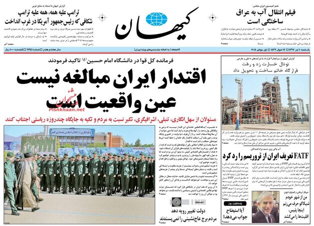 KayhanNews