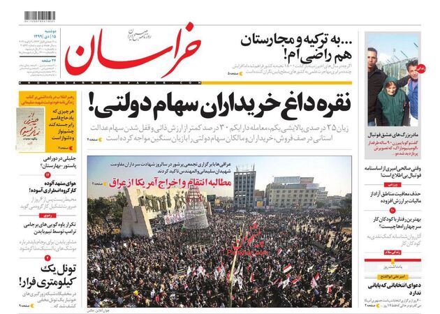 khorasannews