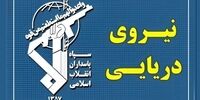 اطلاعیه جدید سپاه: 4 کشتی در مسیر ناایمن تنگه هرمز دچار حادثه و انصراف از راه شدند/ یک قطره نفت و گاز و کود شیمیایی بدون اجازه از تنگه هرمز عبور نخواهد کرد