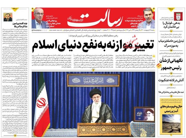 Resalat_s