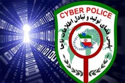  پلیس فتا هشدار داد/ مراقب مجرمان سایبری باشید 