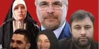 افشاگر ماجرای سیسمونی دختر قالیباف به زندان می رود!