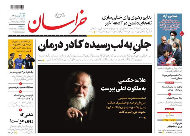 khorasannews