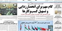 حمله تند کیهان به روحانی و ظریف درپی خانه‌تکانی در وزارت خارجه