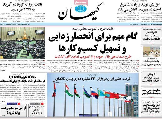 حمله تند کیهان به روحانی و ظریف درپی خانه‌تکانی در وزارت خارجه