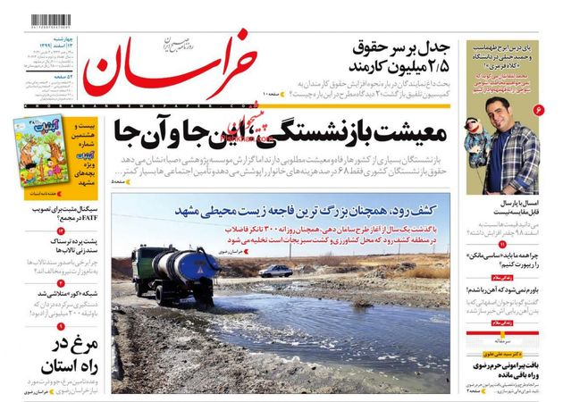 khorasannews