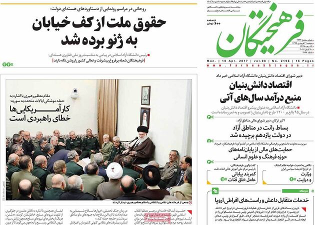 صفحه اول روزنامه های دوشنبه 21 فروردین
