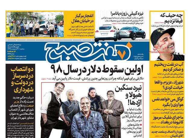 7sobh