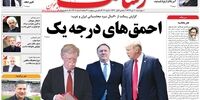 صفحه اول روزنامه های20دی1397