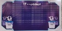 عباس آخوندی به وزارت کشور رفت 
