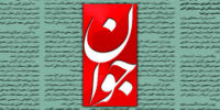 روزنامه اصولگرا: تندروها تا کی می‌خواهند موتور نفرت و سوءظن را روشن نگه دارند؟/ چرا عده‌ای دائما به مردم القا می‌کنند که مسئولان کشور نفوذی و مرعوب هستند؟