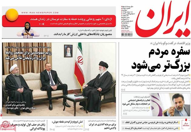 صفحه اول روزنامه های دوشنبه 16 اسفند