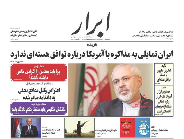 AbrarNews