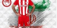 آرزوی باشگاه المپیاکوس برای تیم ملی ایران +عکس
