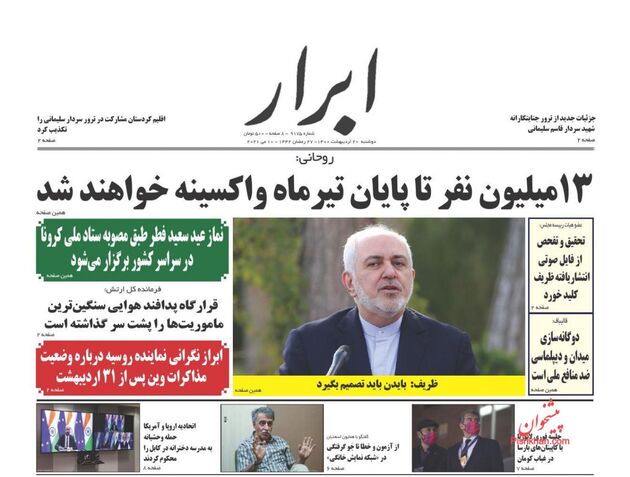 AbrarNews