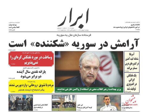 AbrarNews