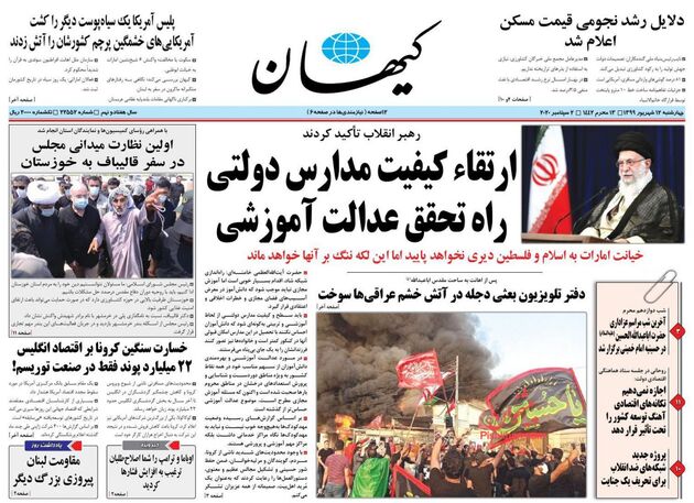 KayhanNews