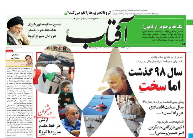 AftabYazd