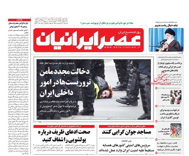 AsreIranian