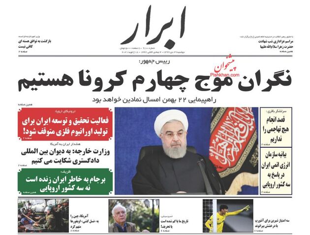 AbrarNews (1)