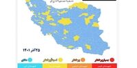 جدیدترین رنگ‌بندی کرونایی کشور 26 آذرماه + عکس