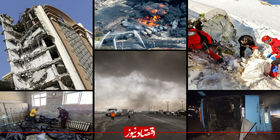 انفجار در بندرعباس و جوشش حوادث دلخراش در حافظه ایرانیان/ مروری بر مرگ‌بارترین اتفاقات ایران در 20 سال اخیر+ عکس و اینفوگرافیک
