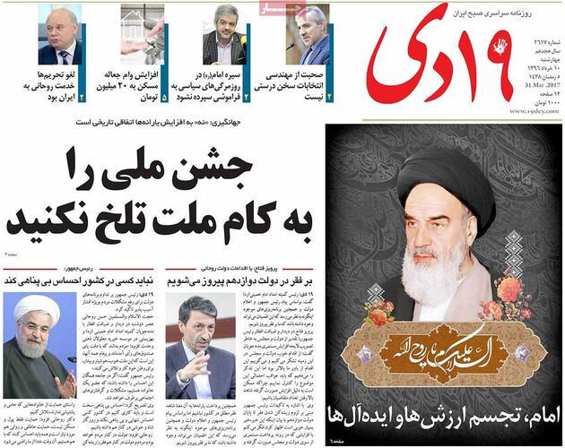 صفحه اول روزنامه های چهارشنبه 10 خرداد