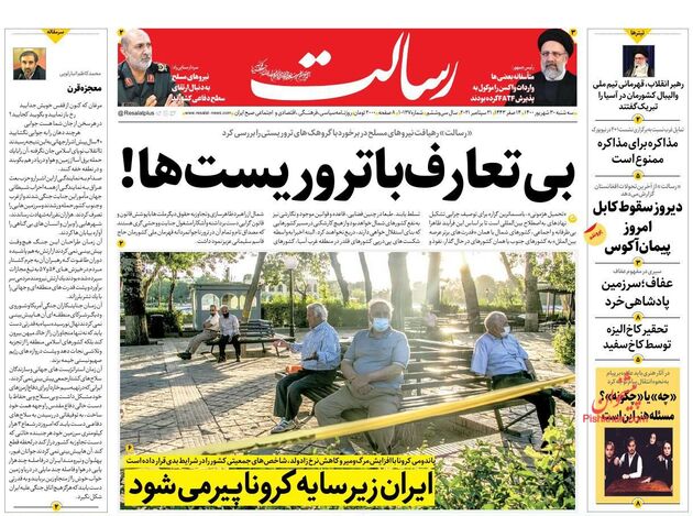 Resalat