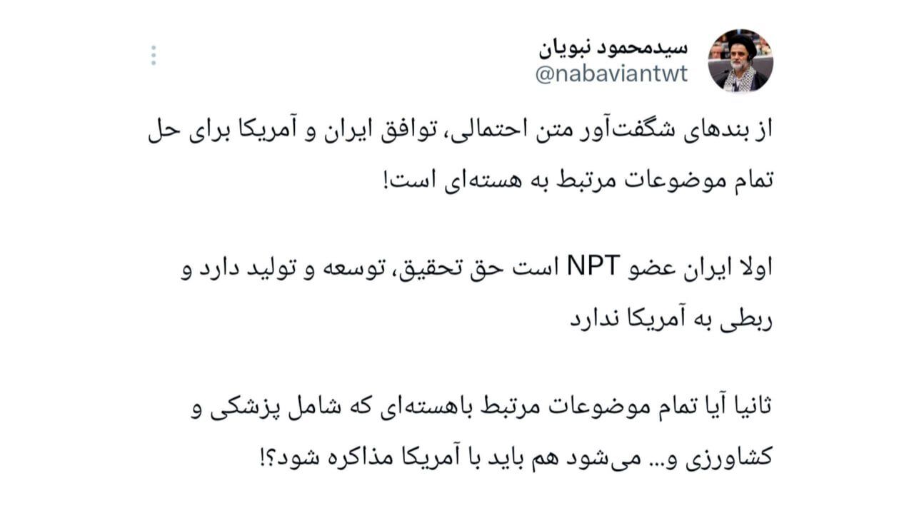 کنایه نبویان به قید شدن موضوعات هسته‌ای در توافق احتمالی ایران و آمریکا/ به آمریکا ربطی ندارد