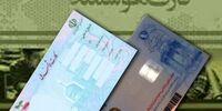 شرایط تمدید کارت ملی اعلام شد