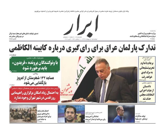 AbrarNews