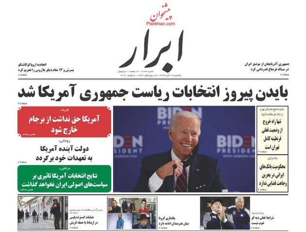 AbrarNews