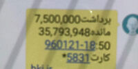 هزینه  750 هزار تومانی برای تهیه بلیت یک هوادار پرسپولیس +عکس