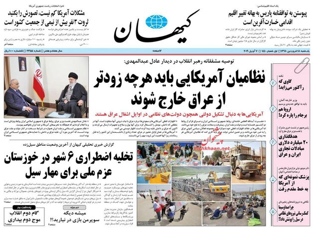 KayhanNews