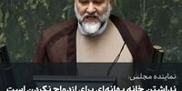 پرویز پرستویی به سیم آخر زد/انتقاد تند از نماینده مجلس