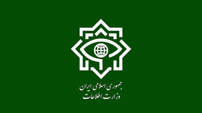 اطلاعیه امروز به نقل از وزارت اطلاعات جعلی است

