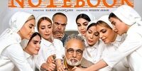 روشن کردن سیگار رضا عطاران توسط این زنان زیبا دردسرساز شد!